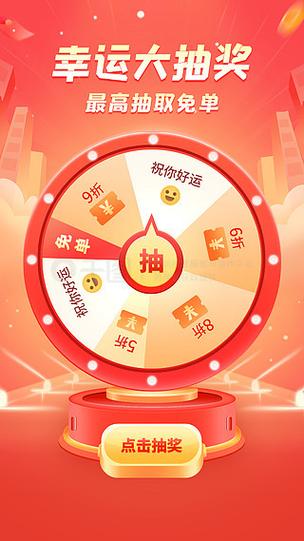 转盘抽奖生成器网页版缩略图