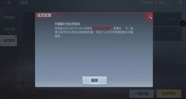 cf手游怎么解除两小时限制