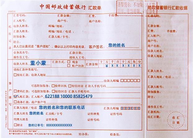 意大利邮局汇款教程截图