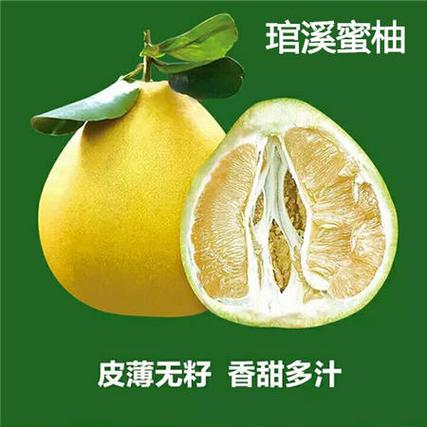 蜜柚一斤大概多少钱