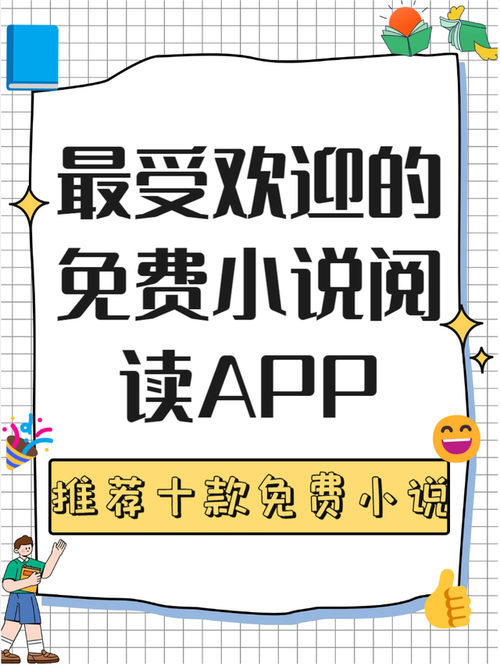 追光小说app
