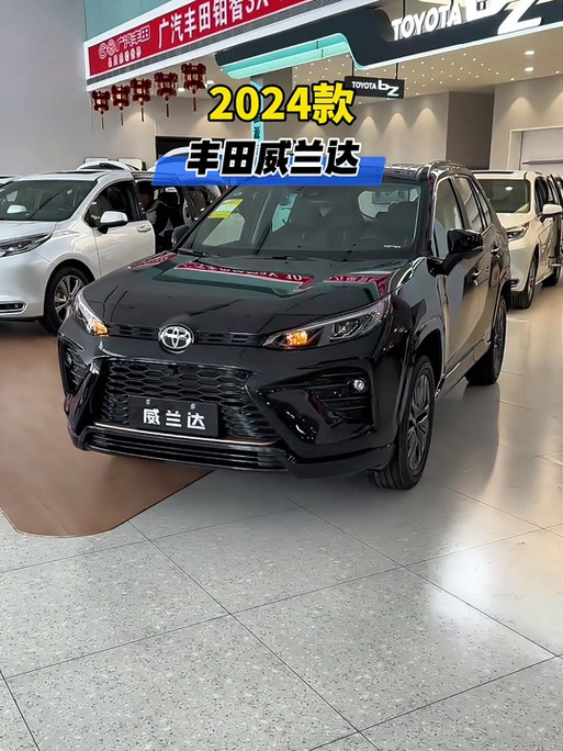 威兰达2026款最新款