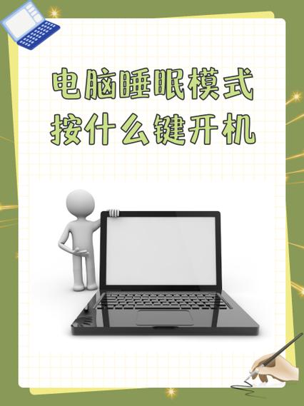 笔记本睡眠模式下载还会继续吗