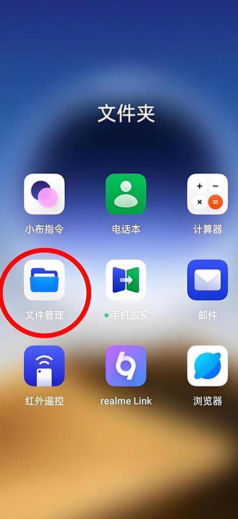 手机文件哪个可以删