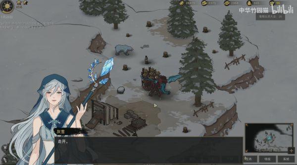 部落与弯刀灰雪支线任务