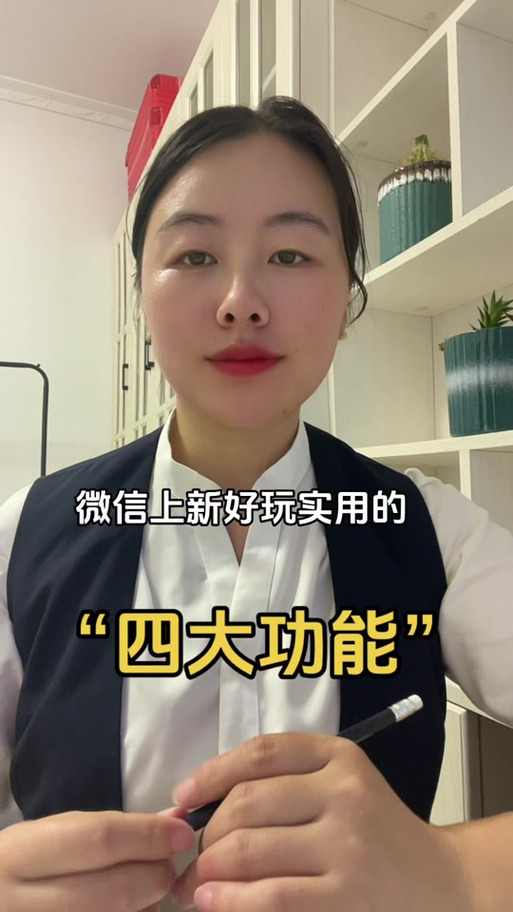 微信3个话筒设置方法