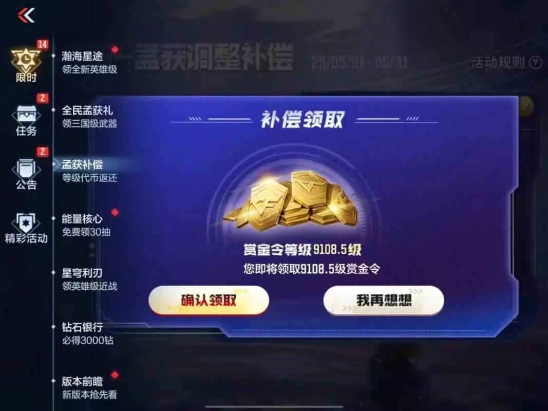 cf手游邀请新人奖励