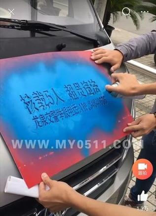 车身喷字怎么擦掉