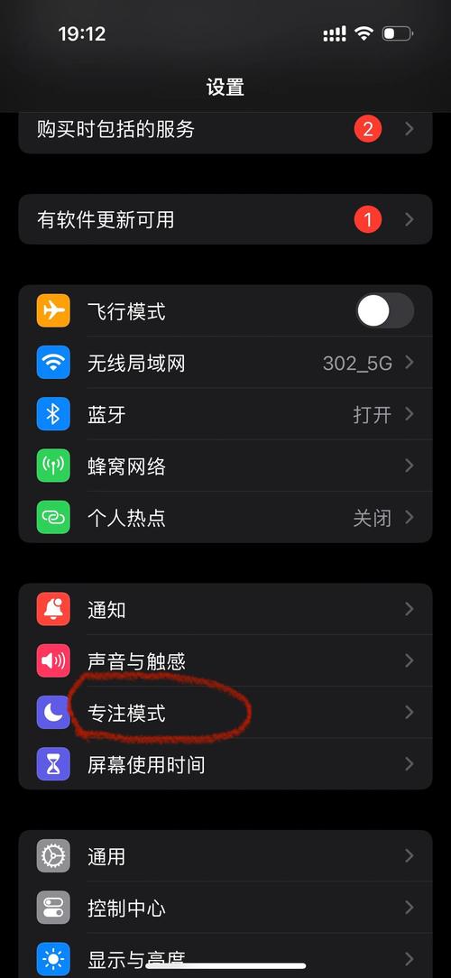 苹果短信设置勿扰了怎么解除