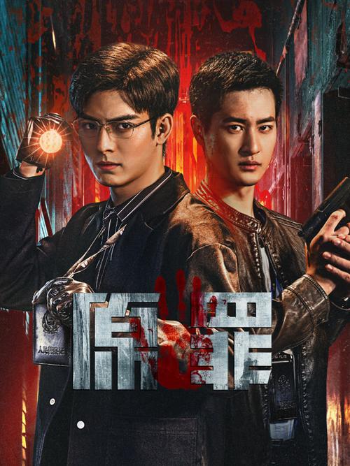 《原罪》在线观看免费