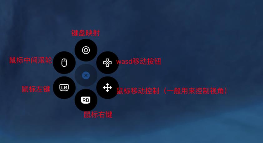 平板玩原神键盘鼠标设置教程