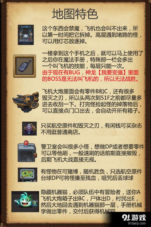 蒸汽之都僚机怎么出现