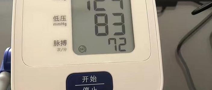 测血压软件