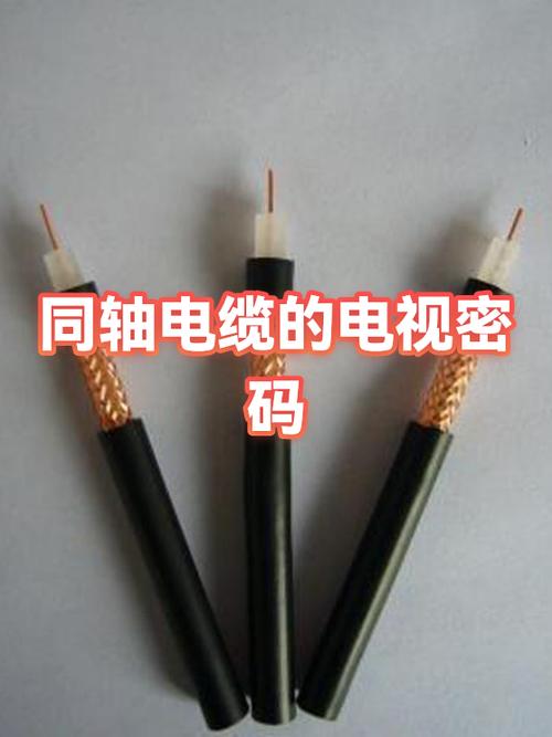 有线电视密码一般是多少