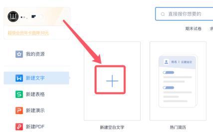 wps后退键在哪