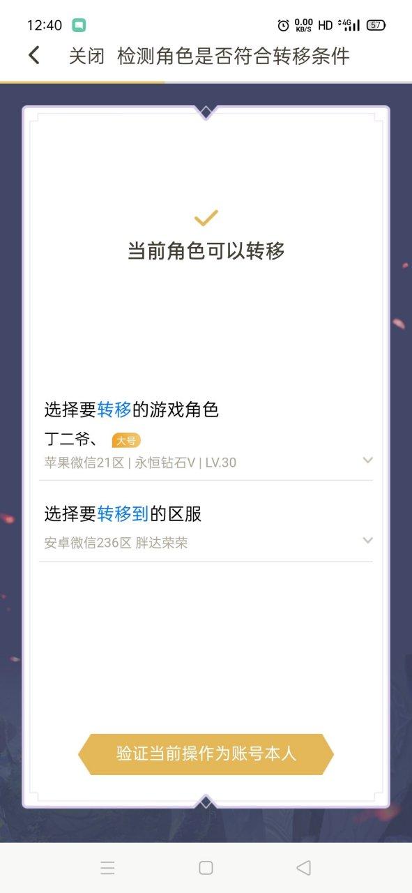 王者系统迁移还有没有了