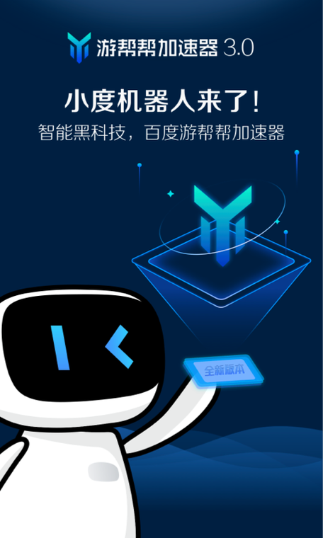 游帮帮老版下载