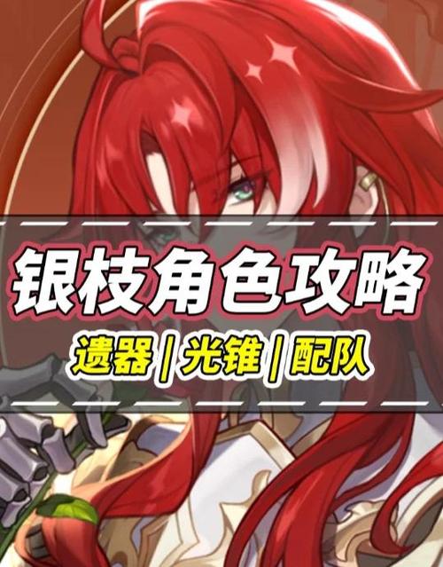 星穹铁道主角英文名