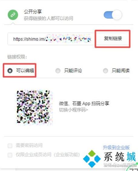 石墨文档没有权限访问怎么解决