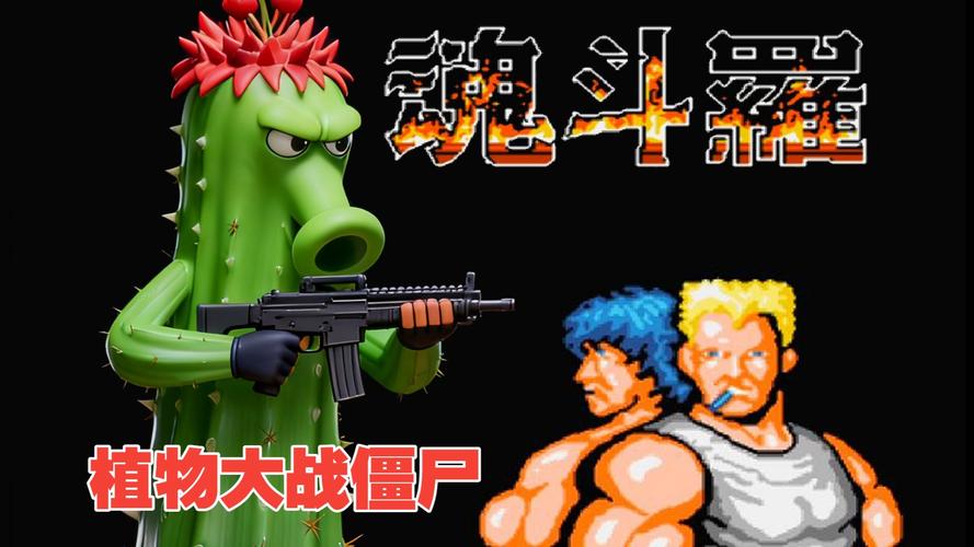 水上魂斗罗和赤影战士