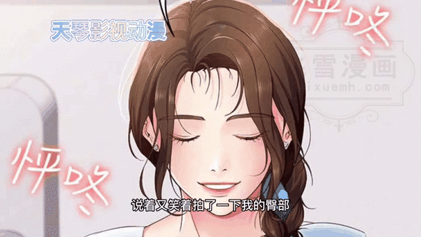 住宿日记漫画全集完整观看