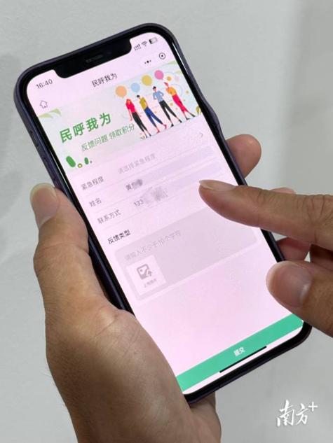 社区服务小程序
