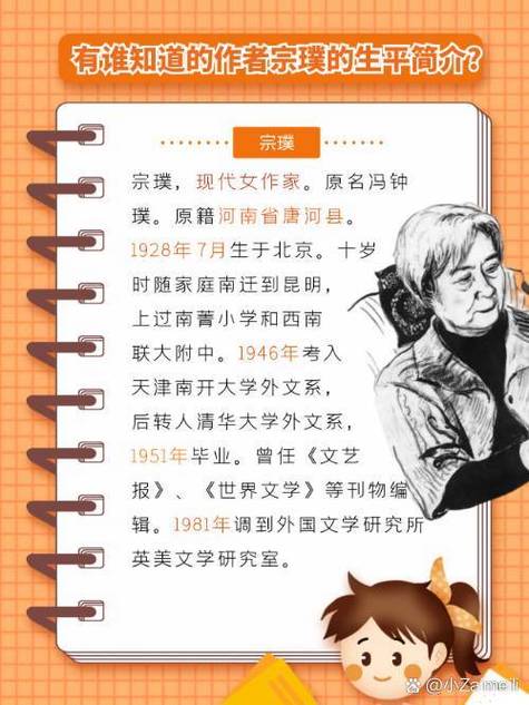 宗璞《红豆》赏析