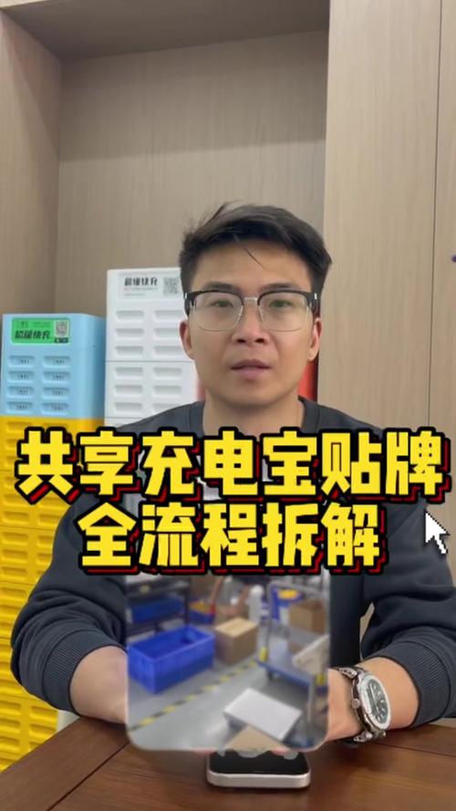 咻电充电宝归还万州