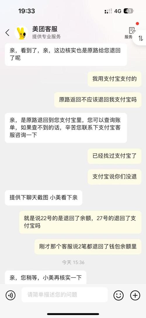 钱袋宝美团支付客服电话