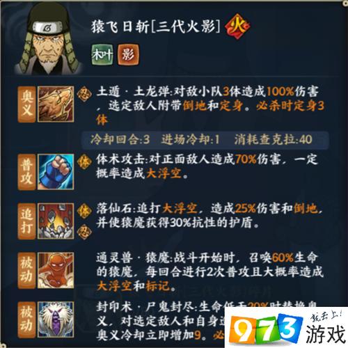 火影忍者土遁忍术大全(带等级)游戏截图