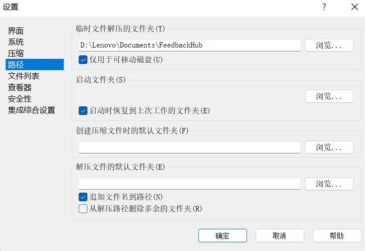解压缩 拒绝访问存放文件