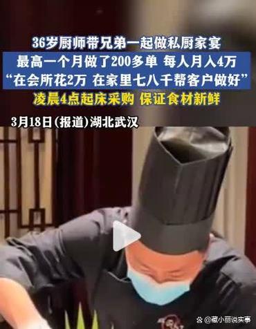 厨师能挣多少钱一个月