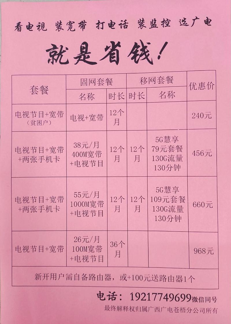 湖北广电鳄鱼tv收费