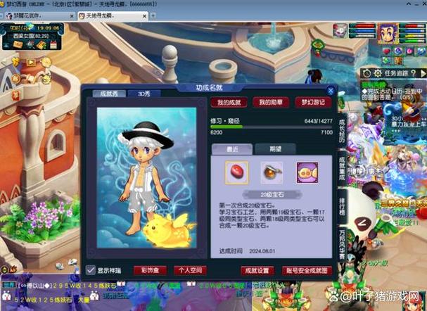 宝石回归在哪里唱歌