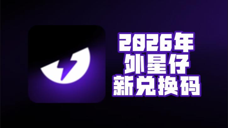 外星仔加速官网入口