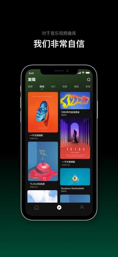 音悦台iOS版