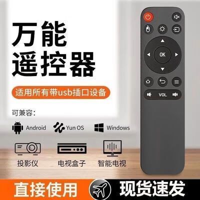 手机万能遥控器可以遥控投影仪吗
