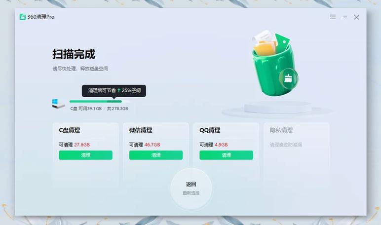 C盘空间清理软件排行榜