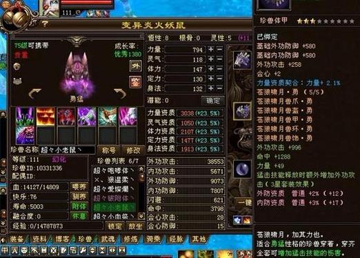 天龙八部高级连击哪出