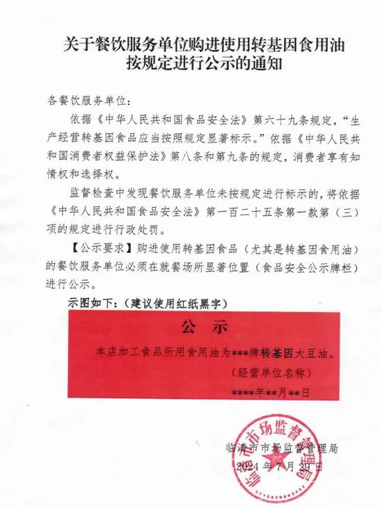 国家公示网营业执照