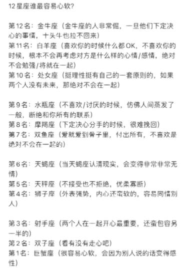 金牛座心软还是心狠