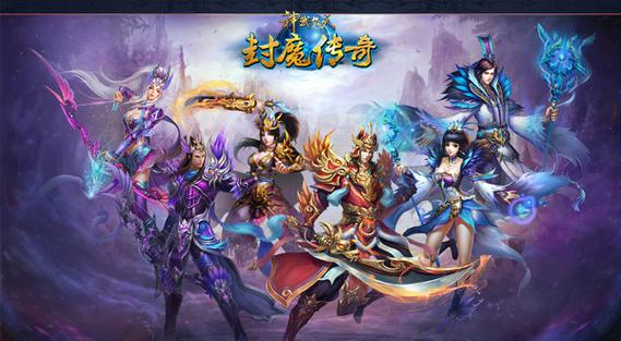 封魔传说无敌版