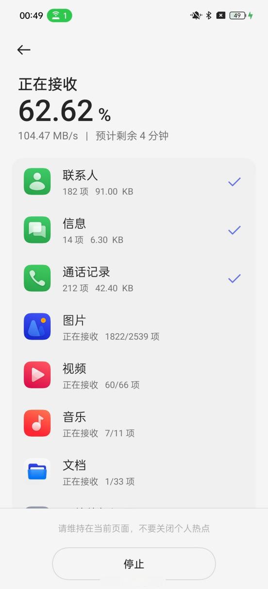 oppo手机数据传输到小米手机缩略图