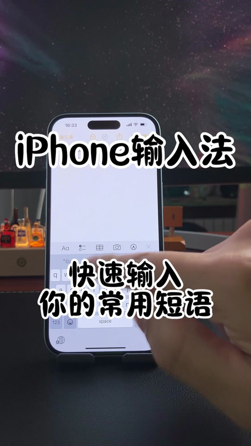 苹果手机英文输入法怎么切换