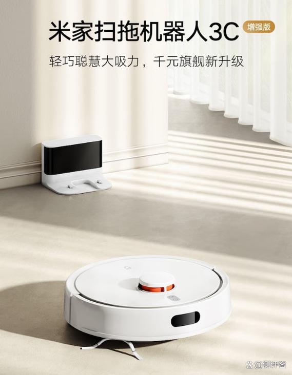 京东小米扫地机器人3c