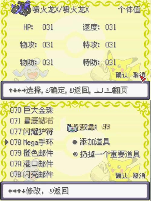 传说绿宝石内置菜单下载安装