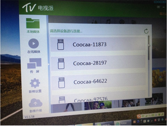 电视派怎么连接电视图标