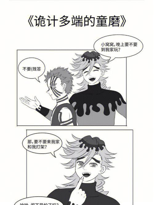 猗窝座和童磨微博