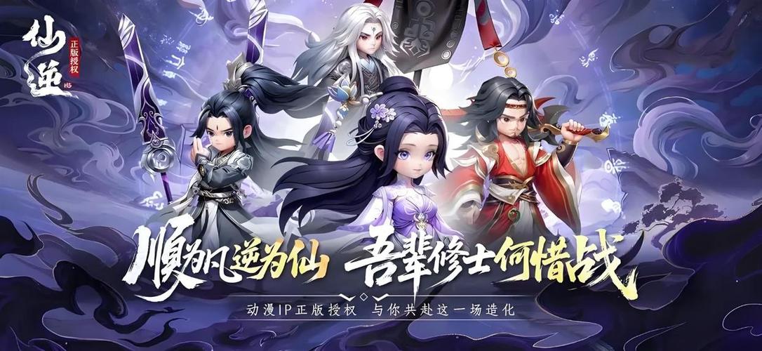 仙逆h5网页版