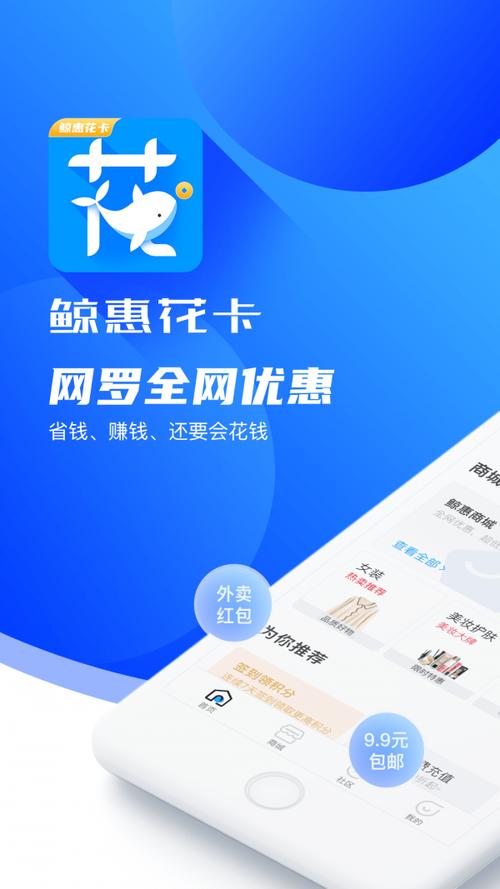 鲸惠花卡有放款的吗